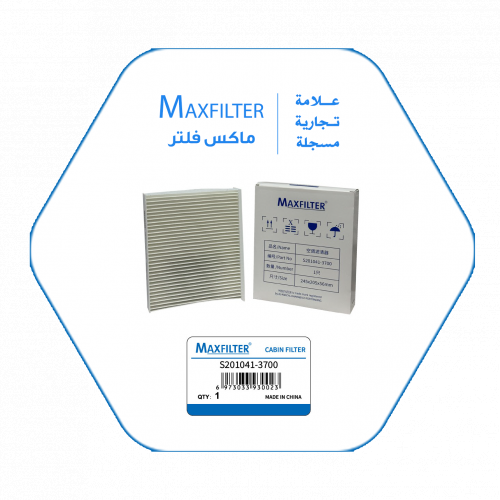 فلتر مكيف S201041-3700 فلتر مكيف S201041-3700