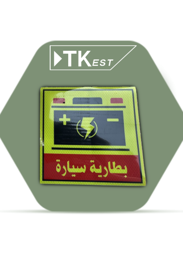Warning sticker “car battery”