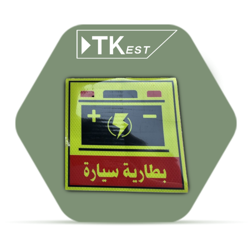 Warning sticker “car battery”