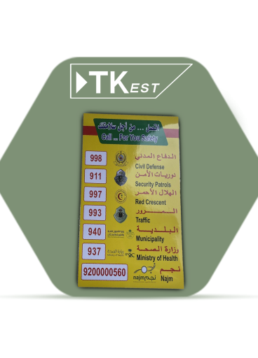 Emergency number sticker