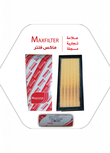 ? فلتر الهواء MaxFilter - 17801-OY040 ? فلتر الهواء MaxFilter - 17801-OY040