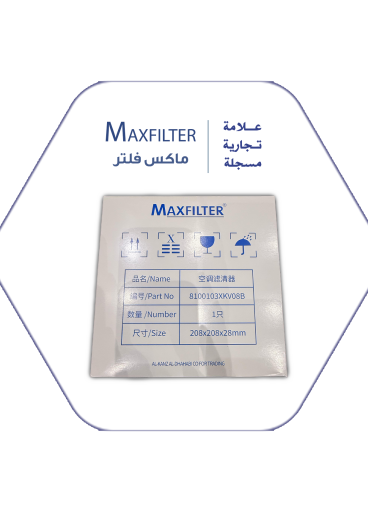 Haval Air Conditioner Filter 8100103XKV08B