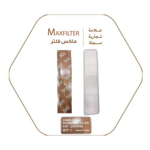 MaxFilter Air Conditioner Filter – 10002061