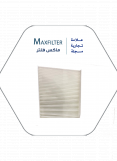 فلتر مكيف شانجان 75 - MaxFilter – S201041-3701 فلتر مكيف شانجان 75 - MaxFilter – S201041-3701