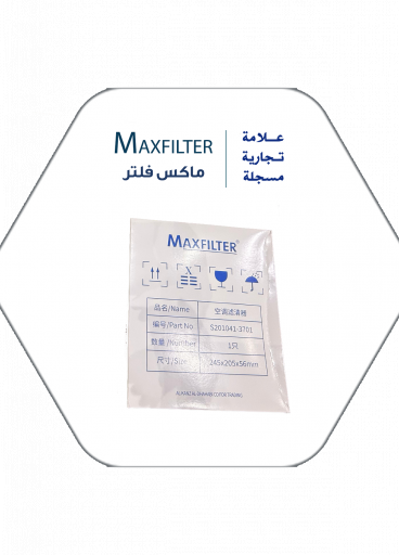 فلتر مكيف شانجان 75 - MaxFilter – S201041-3701 فلتر مكيف شانجان 75 - MaxFilter – S201041-3701