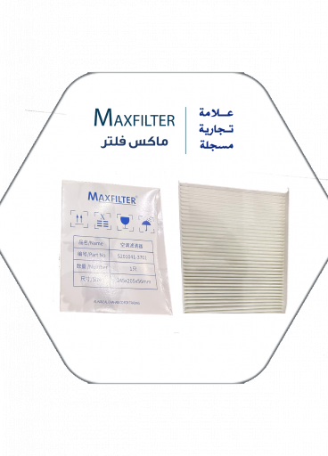 فلتر مكيف شانجان 75 - MaxFilter – S201041-3701 فلتر مكيف شانجان 75 - MaxFilter – S201041-3701
