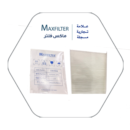 Changan 75 Air Conditioner Filter - MaxFilter - S201041-3701