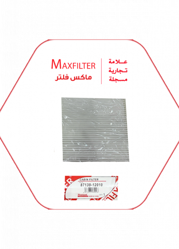 فلتر مكيف كورولا MaxFilter – 87139-12010 فلتر مكيف كورولا MaxFilter – 87139-12010