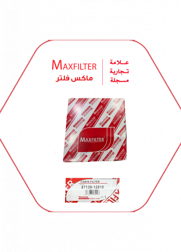 فلتر مكيف كورولا MaxFilter – 87139-12010 فلتر مكيف كورولا MaxFilter – 87139-12010