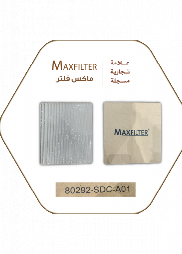 فلتر مكيف هوندا MaxFilter – 80292-SDC-A01