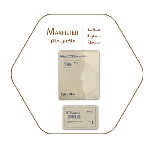 Hyundai-Kia MaxFilter Air Conditioner Filter – 97133-D4000