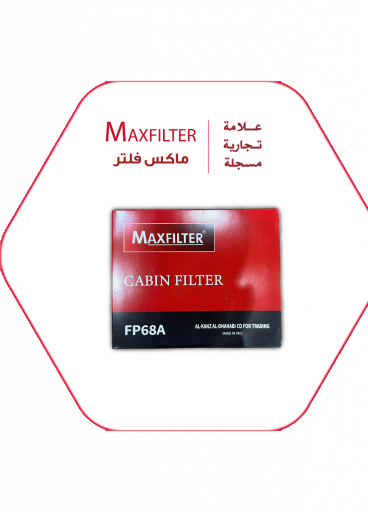 فلتر مكيف فورد MaxFilter – FP68A فلتر مكيف فورد MaxFilter – FP68A