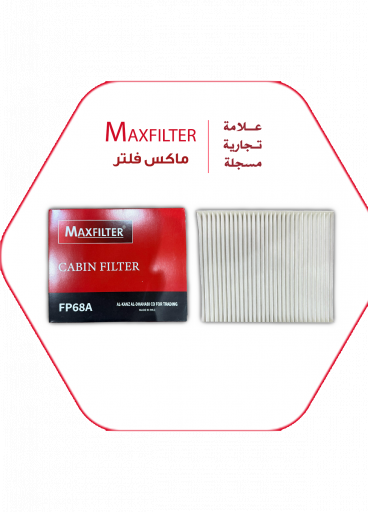 فلتر مكيف فورد MaxFilter – FP68A فلتر مكيف فورد MaxFilter – FP68A