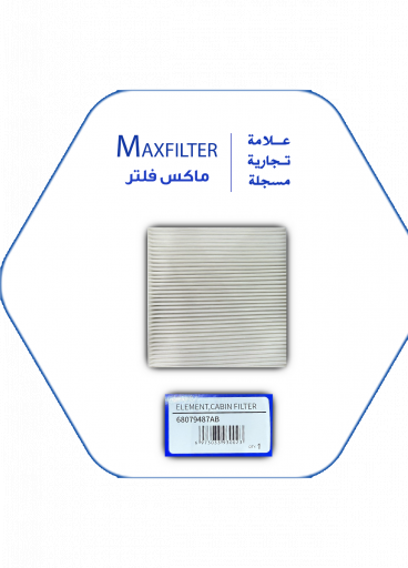 فلتر مكيف دودج MaxFilter – 68079487AB فلتر مكيف دودج MaxFilter – 68079487AB