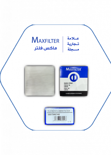 فلتر مكيف دودج MaxFilter – 68079487AB فلتر مكيف دودج MaxFilter – 68079487AB
