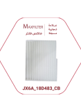 Ford Cabin Air Filter – MaxFilter JX6A-18D483-CB