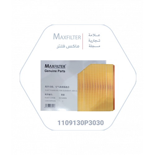 فلتر هواء جاك –  1109130P3030