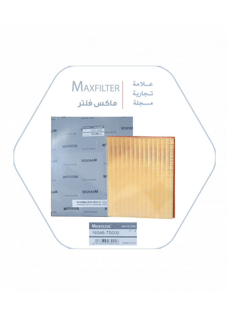 فلتر هواء  نيسان –  16546-7S000