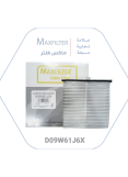 Mazda Cabin Air Filter – MaxFilter D09W-61-J6X