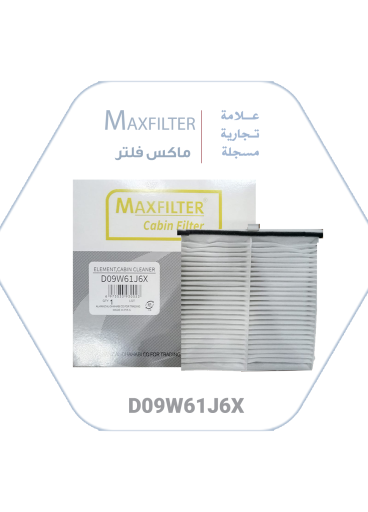 Mazda Cabin Air Filter – MaxFilter D09W-61-J6X