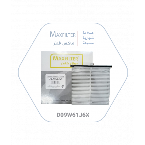 فلتر مكيف مازدا –  D09W-61-J6X