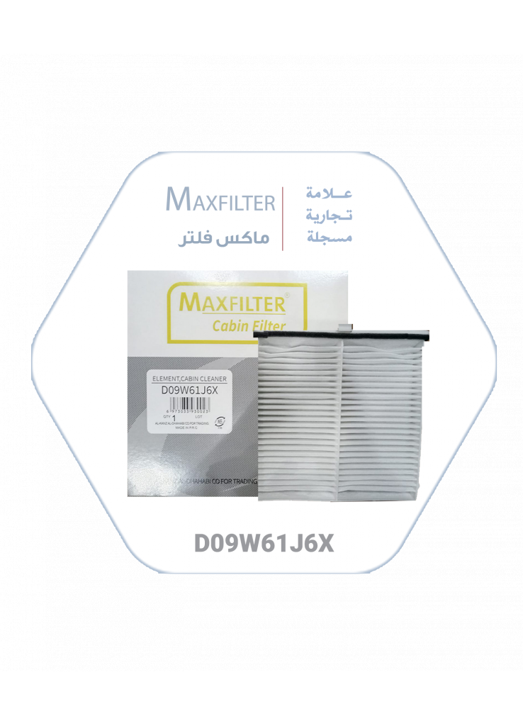 فلتر مكيف مازدا –  D09W-61-J6X