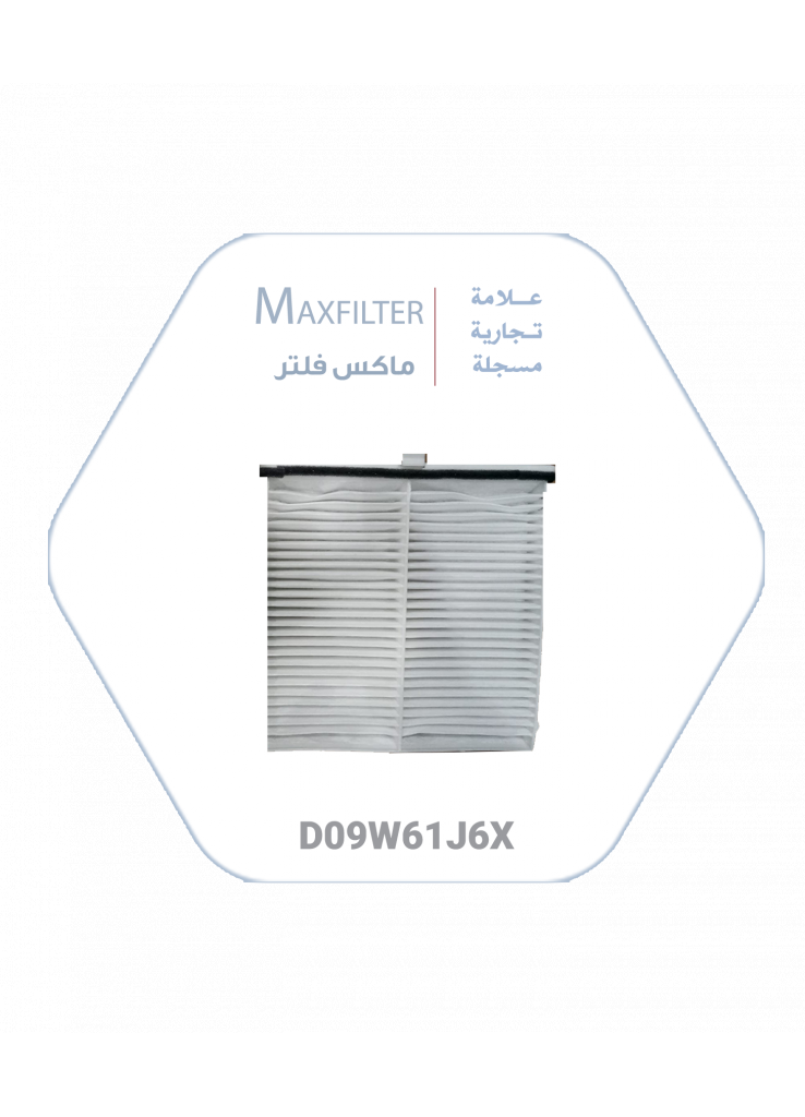 فلتر مكيف مازدا –  D09W-61-J6X