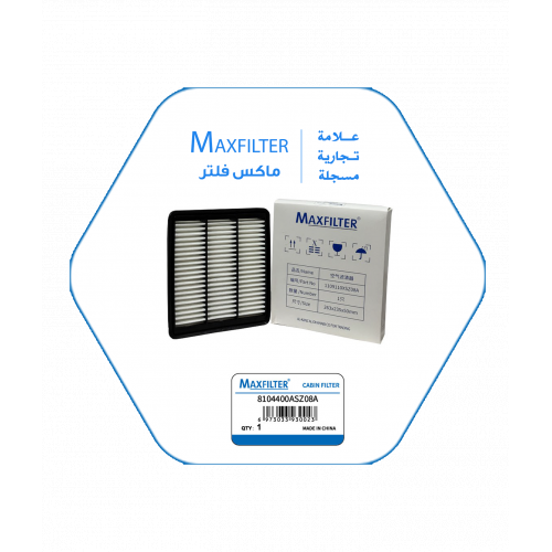 فلتر مكيف 8104400ASZ08A فلتر مكيف 8104400ASZ08A