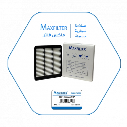 فلتر مكيف  8104400ASZ08A