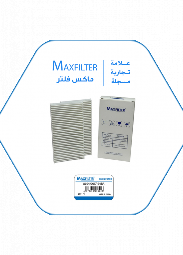 فلتر مكيف 8104400XP24BA فلتر مكيف 8104400XP24BA
