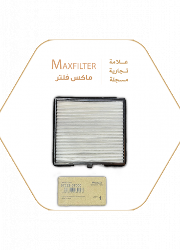 فلتر مكيف 97133-07000 فلتر مكيف 97133-07000