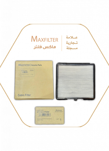 فلتر مكيف 97133-07000 فلتر مكيف 97133-07000