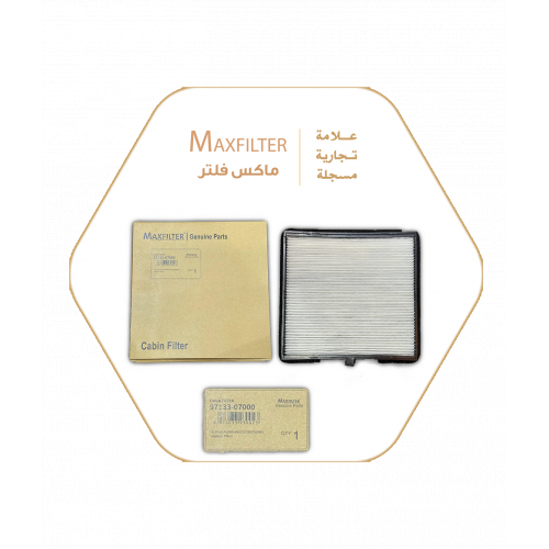 فلتر مكيف 97133-07000 فلتر مكيف 97133-07000