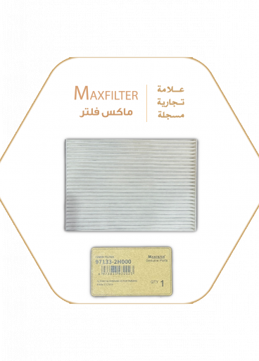 فلتر مكيف 97133-2H000 فلتر مكيف 97133-2H000