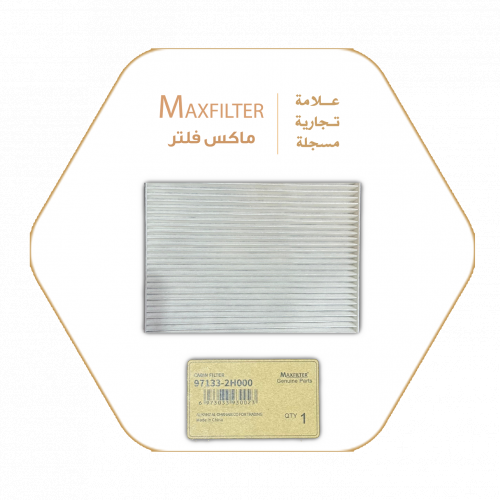 فلتر مكيف 97133-2H000 فلتر مكيف 97133-2H000