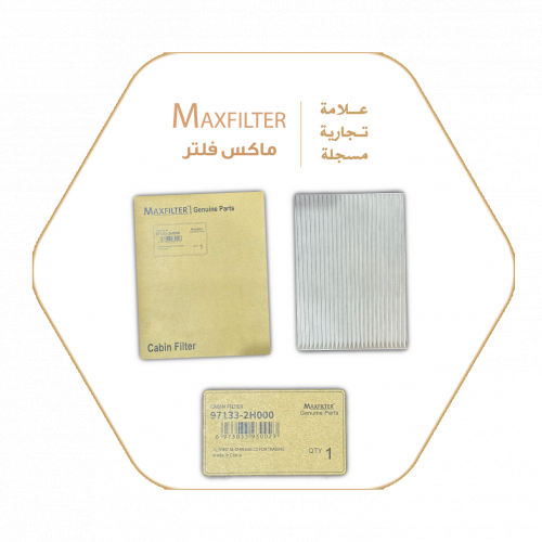 فلتر مكيف 97133-2H000