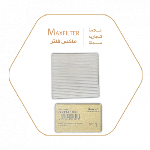 فلتر مكيف 97133-L1000 فلتر مكيف 97133-L1000