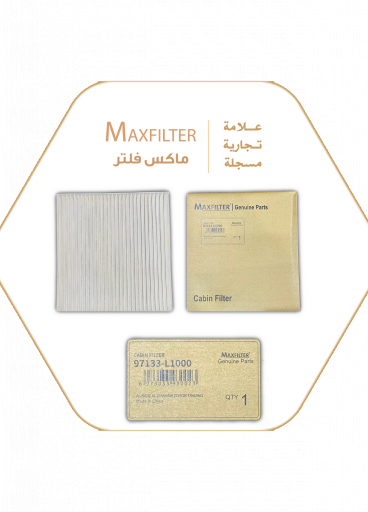 فلتر مكيف 97133-L1000 فلتر مكيف 97133-L1000