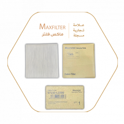 فلتر مكيف 97133-L1000 فلتر مكيف 97133-L1000