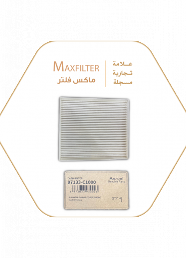 فلتر مكيف 79133-C1000 فلتر مكيف 79133-C1000