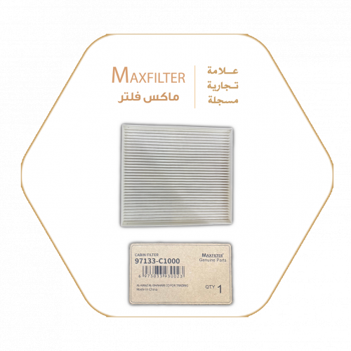فلتر مكيف 79133-C1000 فلتر مكيف 79133-C1000