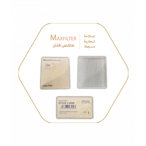 فلتر مكيف 79133-C1000 فلتر مكيف 79133-C1000