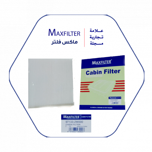 فلتر مكيف 97133-2W000