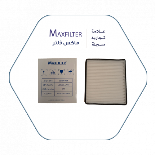 فلتر هواء S101126-2600