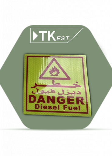 . لوحة تحذيرية “خطر - ديزل فيول” . لوحة تحذيرية “خطر - ديزل فيول”