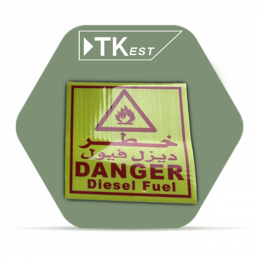 . لوحة تحذيرية “خطر - ديزل فيول”