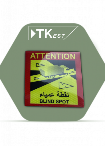ملصق تحذيري “نقطة عمياء ملصق تحذيري “نقطة عمياء