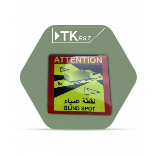 ملصق تحذيري “نقطة عمياء ملصق تحذيري “نقطة عمياء