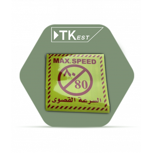 ملصق تحذيري تحديد السرعة القصوى “80 كم” ملصق تحذيري تحديد السرعة القصوى “80 كم”