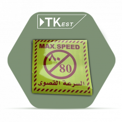 ملصق تحذيري  تحديد السرعة القصوى “80 كم”